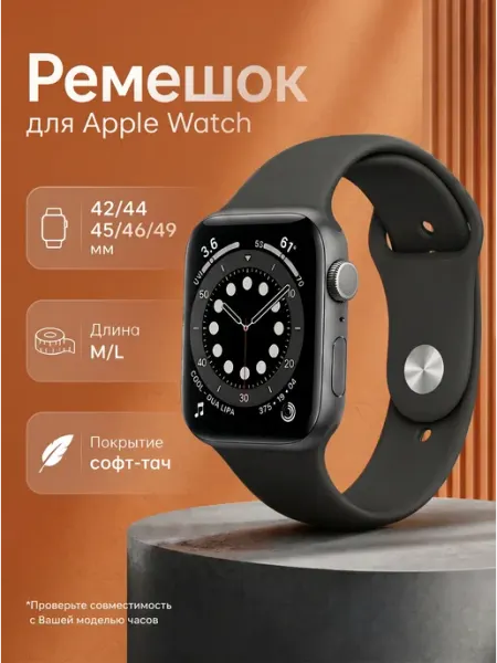 Integra Shop Ремешок для смарт часов Apple Watch 42 44 45 49 мм