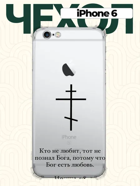 CHEHOO Чехол на iPhone 6 с цитатой