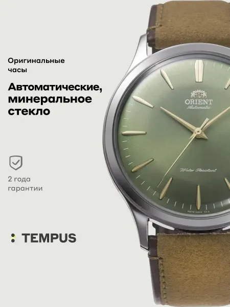 ORIENT Часы Automatic RA-AC0P01E