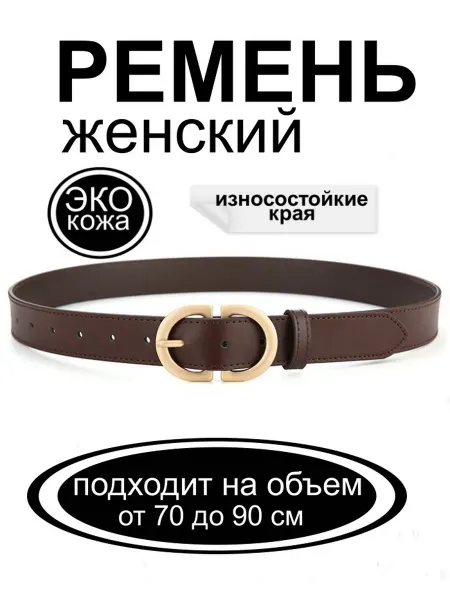 BIrina Ремень белый для платья и джинс