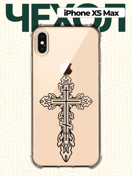 CHEHOO Чехол на iPhone XS Max с крестом