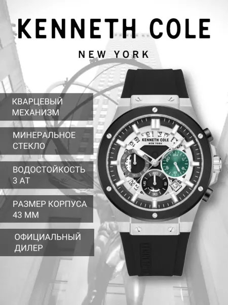 Kenneth Cole Часы кварцевые с хронографом и датой на силиконовом ремешке