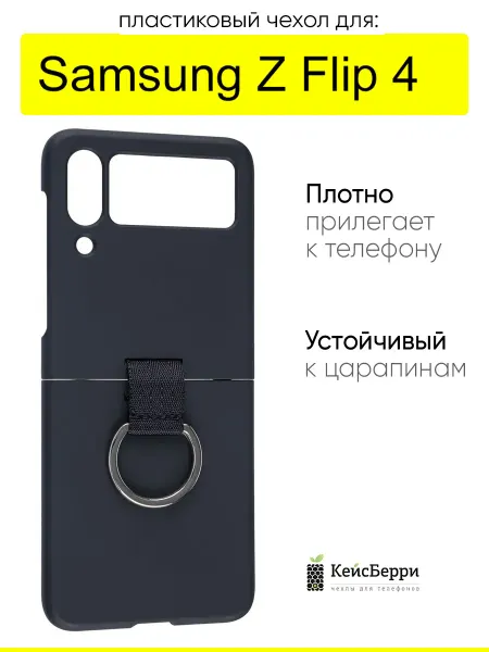 КейсБерри. Чехол для Samsung Galaxy Z Flip 4, серия Silicone Flip
