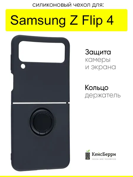 КейсБерри. Чехол для Samsung Galaxy Z Flip 4, серия Stocker