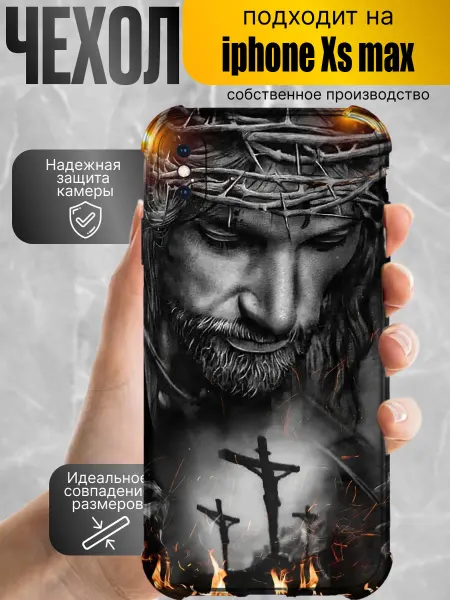 Чехол на iPhone xs max православный