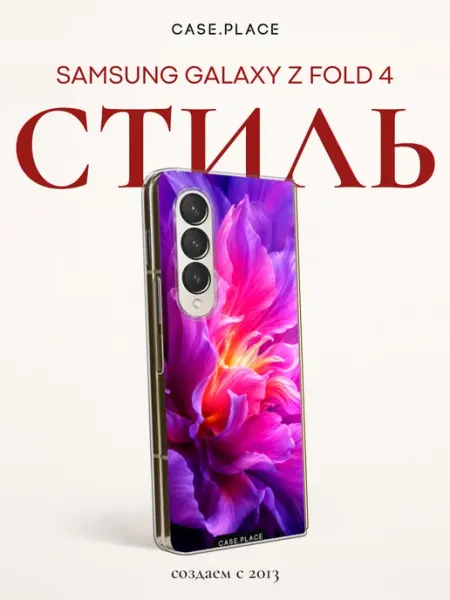 Samsung Чехол на Z Fold 4 стильный