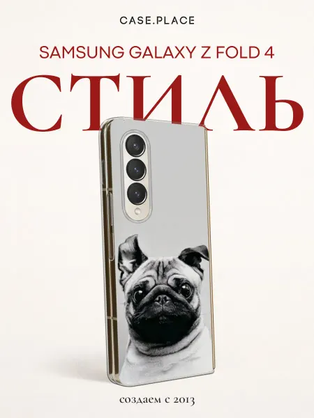 Samsung Чехол на Z Fold 4 с собакой