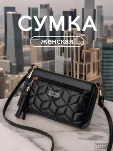 Сумка клатч маленькая через плечо кросс боди с цепочкой