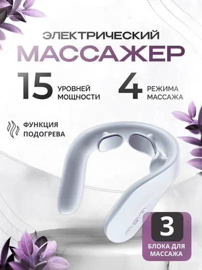Электрический массажер для шеи Xiaomi Jeeback G20, 4 режима массажа