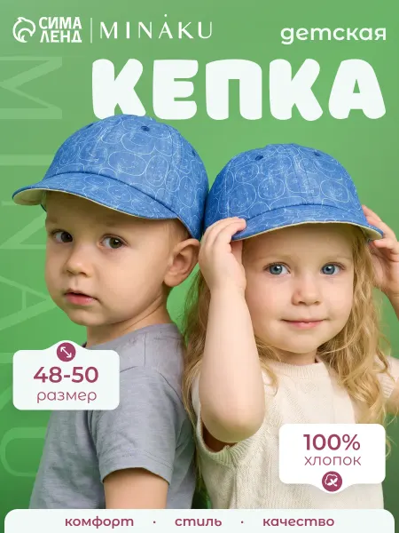 Minaku Кепка для новорожденных мальчиков