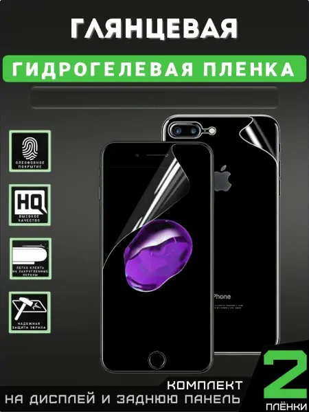 ПРОгидрогель Защитная плёнка GOOGLE PIXEL 4 XL (дисплей+задняя крышка)
