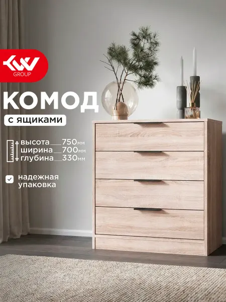 KVV GROUP Комод 4 ящика Хенди4 Дуб сонома