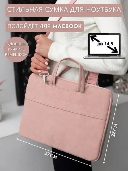 Comfort-Life Сумка для ноутбука