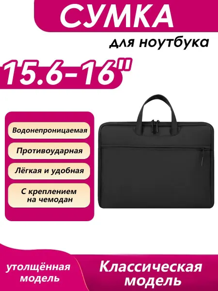 YALAI сумка для ноутбука