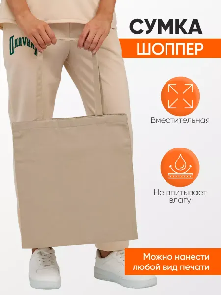 Сумка шоппер женский на плечо