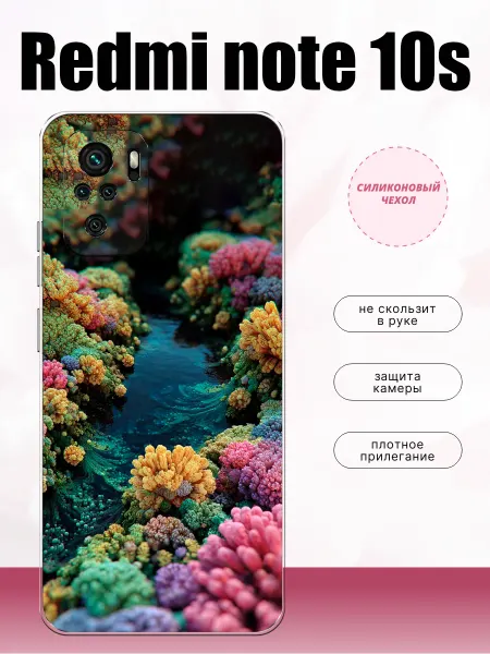 Lidercase Чехол на Redmi Note 10 4G коралловый риф