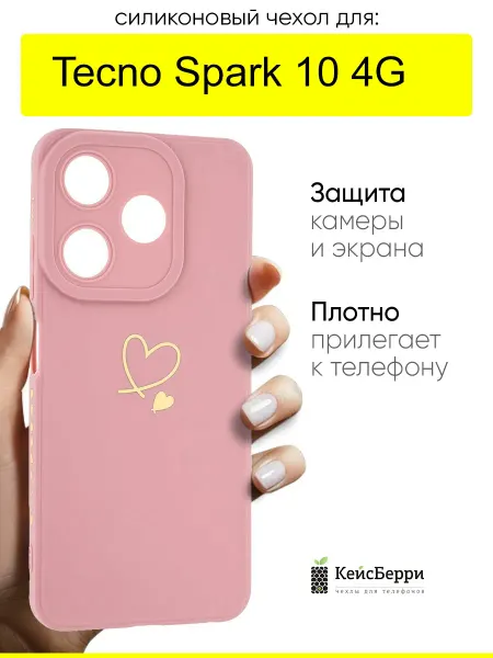 TECNO Чехол для Spark 10 4G, серия Picture