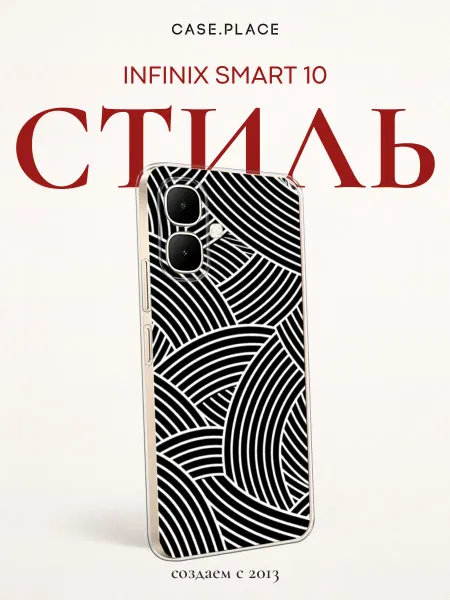 Infinix Чехол на Smart 10 красивый