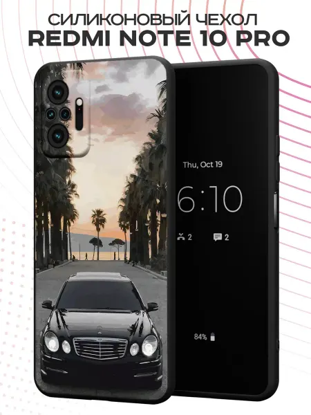 PBl store Чехол на Redmi Note 10 Pro с принтом Мерседес w211