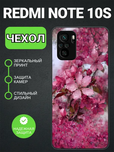 PedantCase Чехол на Redmi Note 10s цветы