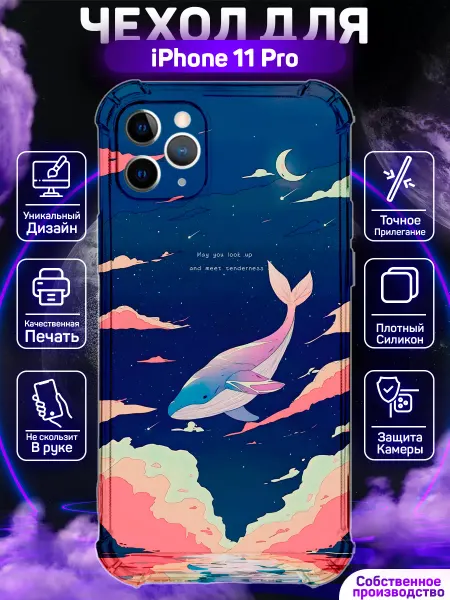 MoonlightCase Чехол на iPhone 11 Pro с принтом Кит