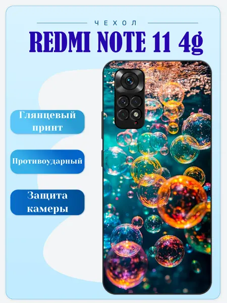 Lidercase Чехол на Redmi Note 11 воздушные пузыри