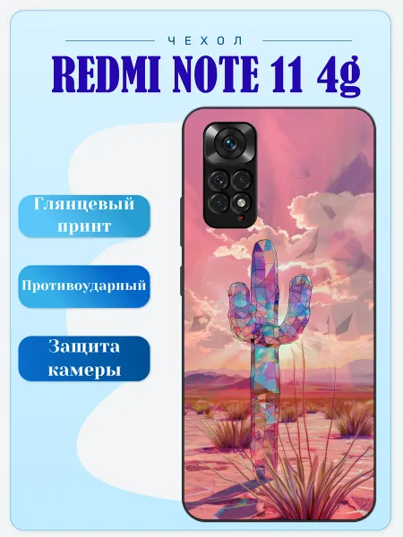 Lidercase Чехол на Redmi Note 11 кактус