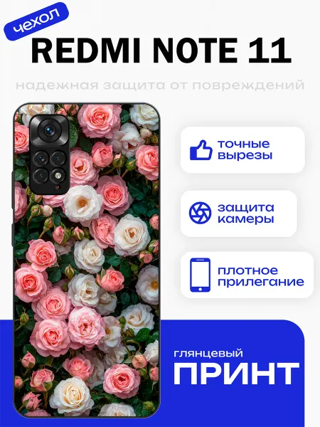PhoneFort Чехол на Redmi Note 11 розы