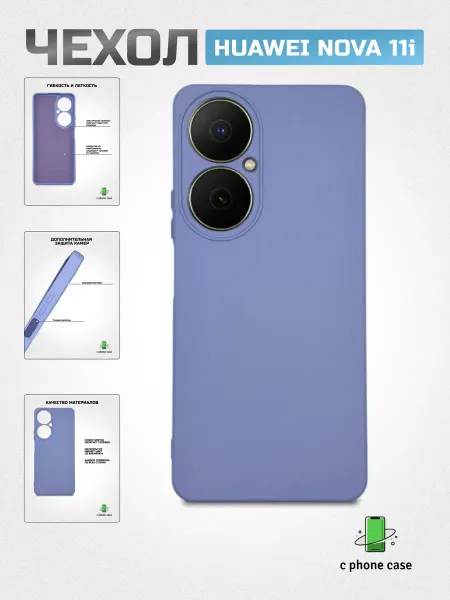 C PHONE CASE Чехол для Huawei Nova 11i