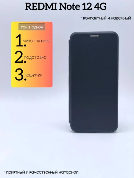 SALMAN COVERS Чехол на Xiaomi Redmi Note 12 4G