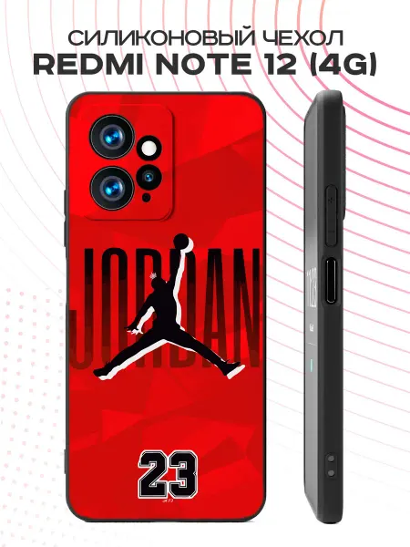PBl store Чехол на Xiaomi Redmi Note 12 4G с принтом Jordan