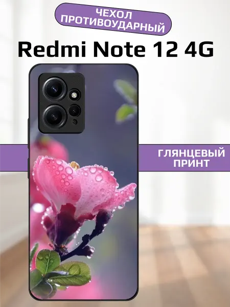 AlexaShop Чехол на Redmi Note 12 яблоневый цвет