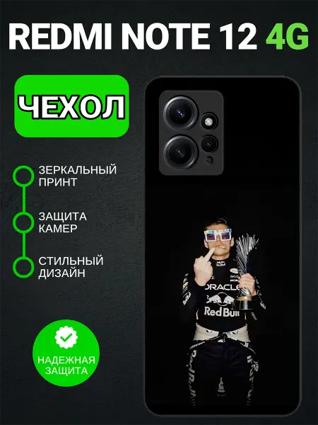 PedantCase Чехол на Redmi Note 12 f1 red bull