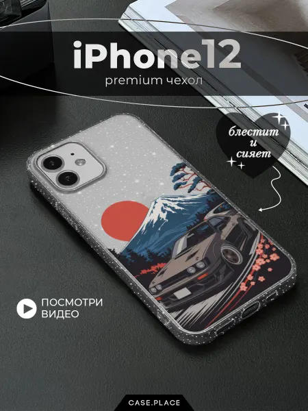 Case Place Чехол на iPhone 12 с машиной