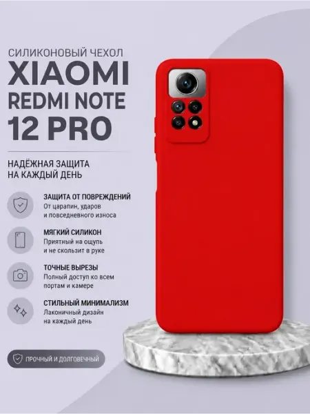 YUMEE CASE Чехол на Redmi Note 12 Pro