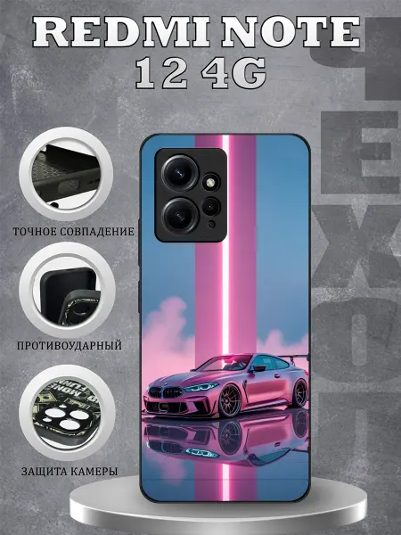 CasePhone67 Чехол на Redmi Note 12 бмв