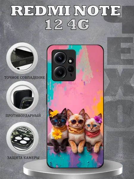 CasePhone67 Чехол на Redmi Note 12 принт с котами