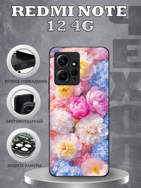 CasePhone67 Чехол на Redmi Note 12 принт с пионами