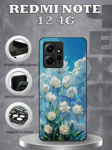 CasePhone67 Чехол на Redmi Note 12 принт с тюльпанами
