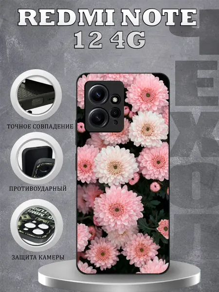 CasePhone67 Чехол на Redmi Note 12 принт хризантемы