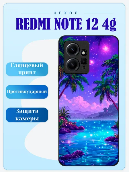 Lidercase Чехол на Redmi Note 12 пейзаж