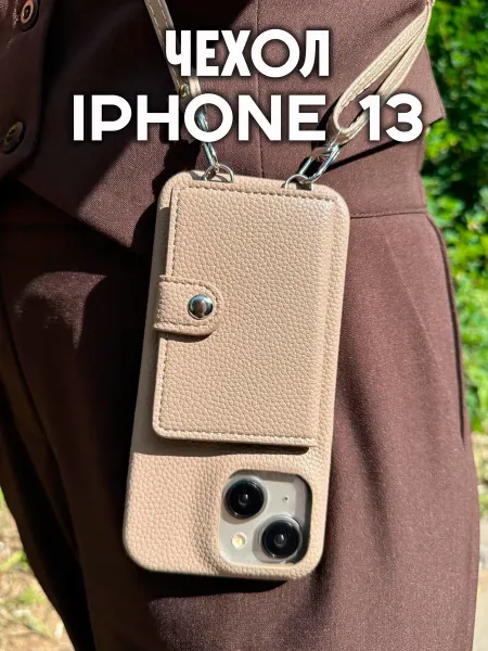 NoviCase Чехол на iPhone 13 14 сумка чехол с ремешком