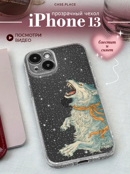 Case Place Чехол на iPhone 13 с волком