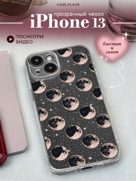Case Place Чехол на iPhone 13 луна