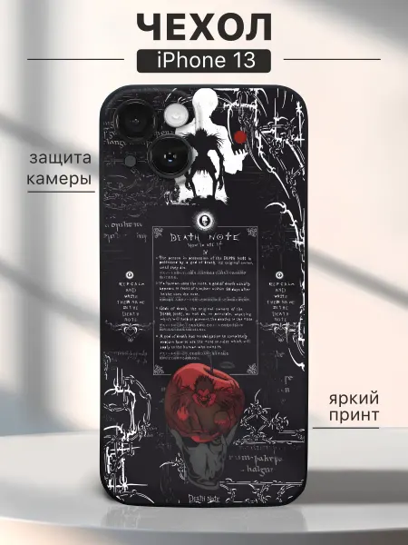 Case_Art Чехол на iPhone 13 Death Note - Аниме