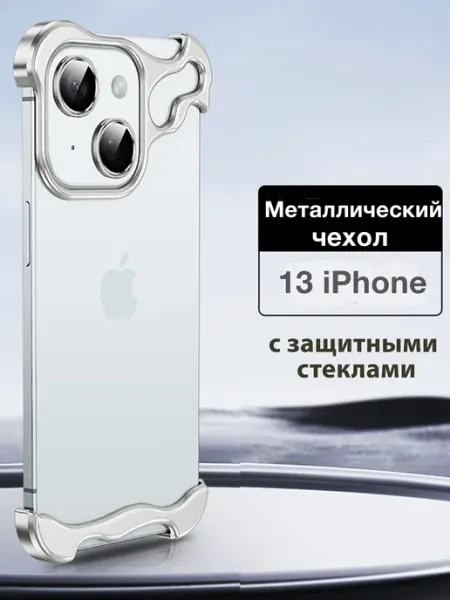 Drivero Чехол на iPhone 13 металлический