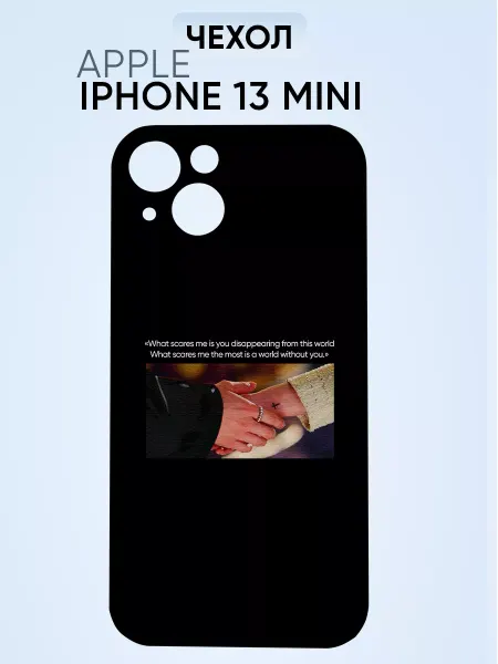 СтильКейс Чехол для телефона на iphone 13 MINI дорама мой демон