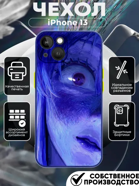 PRINTberries Чехол на IPHONE 13 с принтом аниме