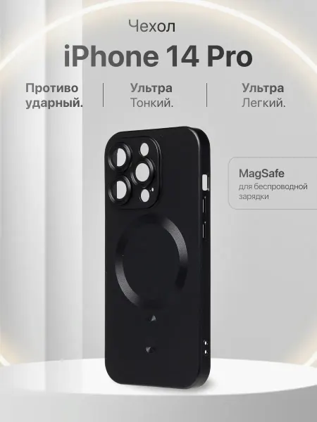 AcsPlace Чехол-накладка MagSafe для Apple iPhone 14 Pro