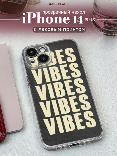Case Place Чехол на iPhone 14 Plus vibes